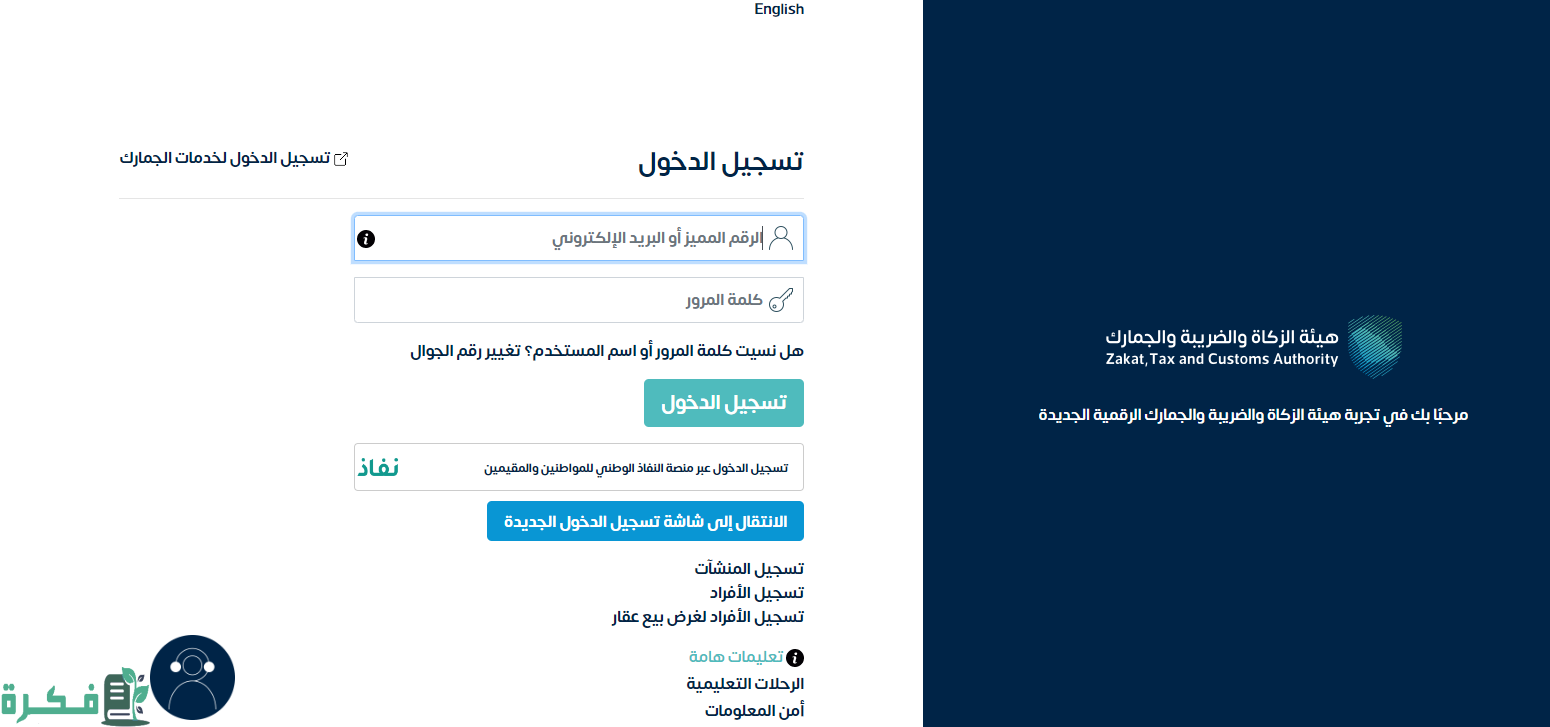 رمز سداد الزكاة والدخل الراجحي 4 رمز سداد الزكاة والدخل الراجحي