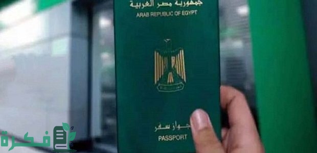 هل يمكن السفر بدون تصريح سفر 1 هل يمكن السفر بدون تصريح سفر