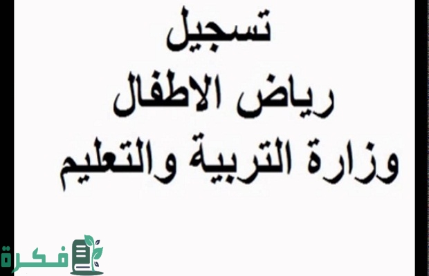 موعد التقديم في المدارس التجريبية في القاهرة 2024-2025 موعد التقديم في المدارس التجريبية في القاهرة 2024-2025