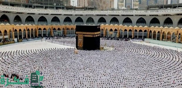 الفرق بين باقات الحج 1446 1 الفرق بين باقات الحج 1445