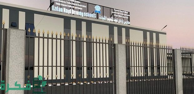 رقم مدرسة ازدان نجد تبوك 1 رقم مدرسة ازدان نجد تبوك