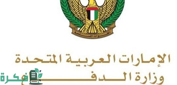 راتب الملازم في الجيش الاماراتي 1 Salary of a lieutenant in the UAE Army