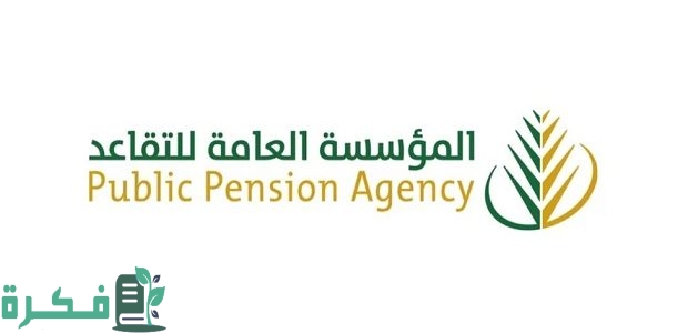 أسماء المستشفيات التي يشملها تخفيض المتقاعدين 1 المستشفيات التي يشملها تخفيض المتقاعدين