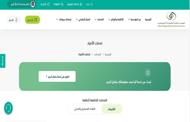 أسماء المستشفيات التي يشملها تخفيض المتقاعدين 3 المستشفيات التي يشملها تخفيض المتقاعدين
