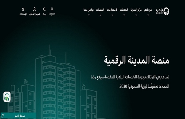 أسماء قائمة المقاولين المعتمدين في بلدي 3 WhatsApp Image 2024 03 24 at 9.18.57 AM