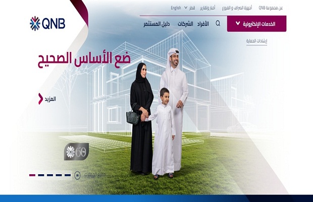 أسهل بنك لفتح حساب للمقيمين في قطر 4 أسهل بنك لفتح حساب للمقيمين في قطر