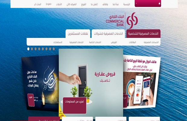 أسهل بنك لفتح حساب للمقيمين في قطر 5 أسهل بنك لفتح حساب للمقيمين في قطر