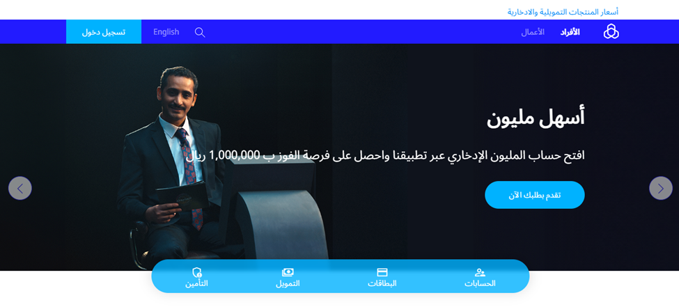 حل مشكلة تطبيق الراجحي خطأ في النظام 2 image 26