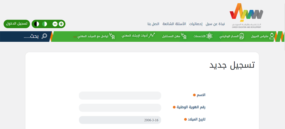 تسجيل حساب في منصة سبل (subol.sa) 3 image 51