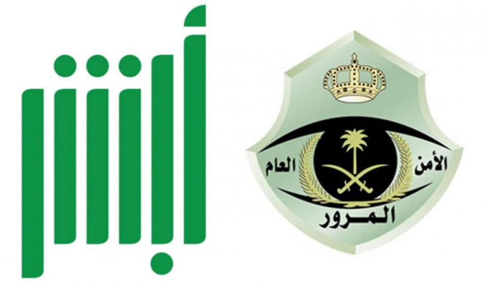 فترة السماح بعد انتهاء استمارة السيارة في السعودية 2 image 66