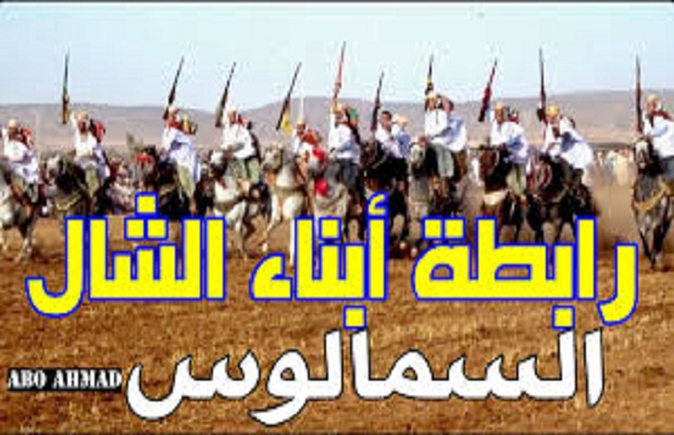 هل قبيلة السمالوس من الاشراف وشجرة العائلة 3 هل قبيلة السمالوس من الاشراف وشجرة العائلة