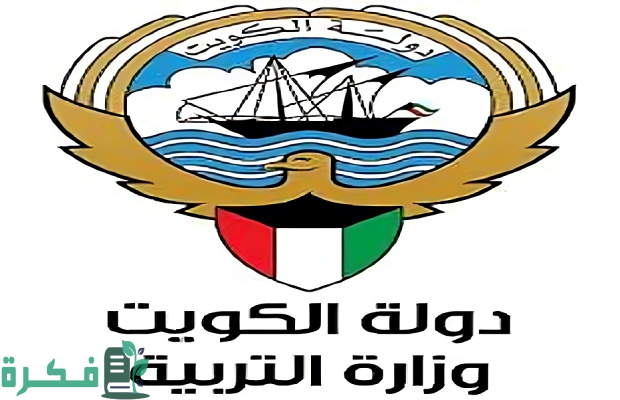 وظائف معلمين ومعلمات في الكويت 2024 التخصصات المطلوبة وطريقة التقديم وظائف معلمين ومعلمات في الكويت 2024 التخصصات المطلوبة وطريقة التقديم