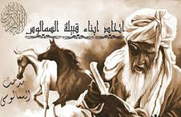 هل قبيلة السمالوس من الاشراف وشجرة العائلة 2 هل قبيلة السمالوس من الاشراف وشجرة العائلة