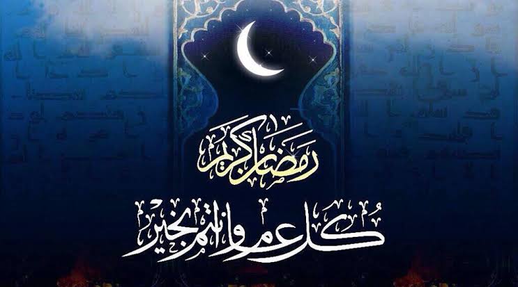كل سنة وانتم طيبين رمضان كريم مزخرفة 8 كل سنة وانتم طيبين رمضان كريم مزخرفه