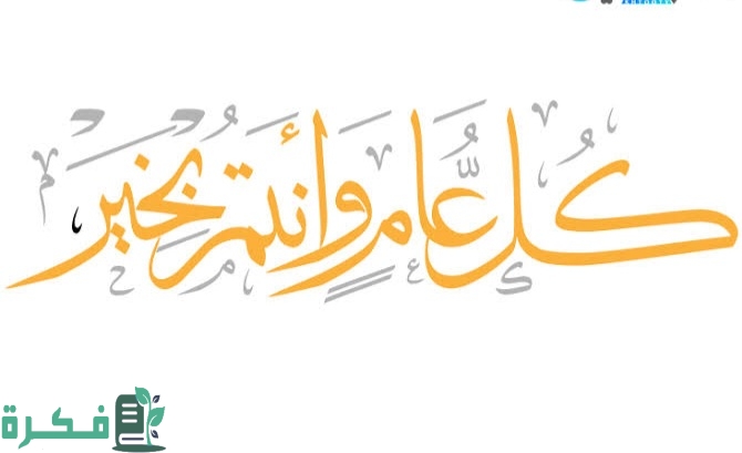 كل سنة وانتم طيبين رمضان كريم مزخرفة 6 كل سنة وانتم طيبين رمضان كريم مزخرفه