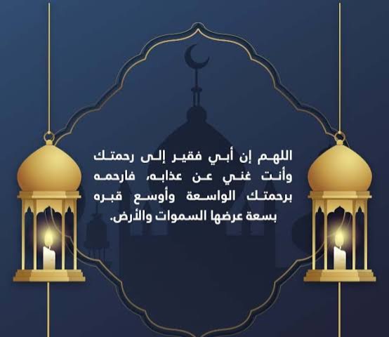 عبارات تهنئة للأب في شهر رمضان 2 عبارات تهنئة للأب في شهر رمضان
