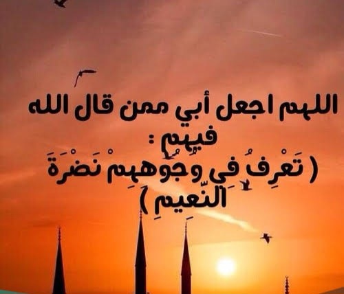 عبارات تهنئة للأب في شهر رمضان 12 عبارات تهنئة للأب في شهر رمضان