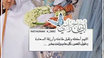 عبارات تهنئة للأب في شهر رمضان 4 عبارات تهنئة للأب في شهر رمضان