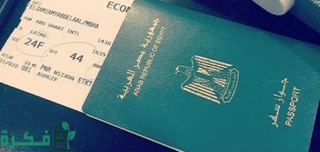 نموذج محضر فقدان جواز السفر 1 نموذج محضر فقدان جواز السفر