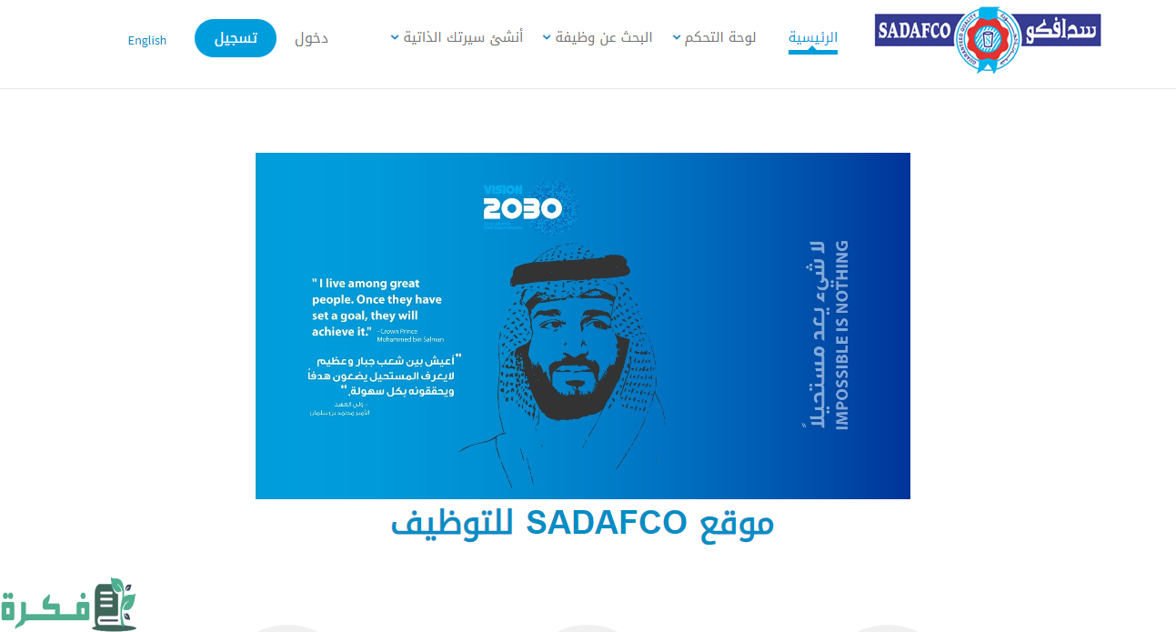 رواتب شركة حليب السعودية بالريال السعودي 3 رواتب شركة حليب السعودية