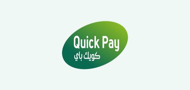 أقصى مبلغ للتحويل من كويك باي 1 أقصى مبلغ للتحويل من كويك باي