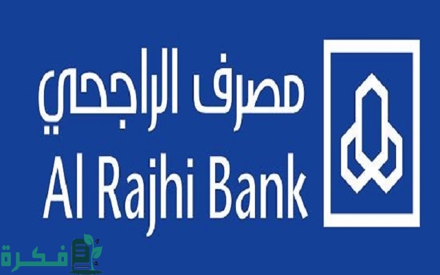 شرح إفراغ العقار عبر بنك الراجحي الكترونيا 3 افراغ العقار عبر بنك الراجحي الكترونيا