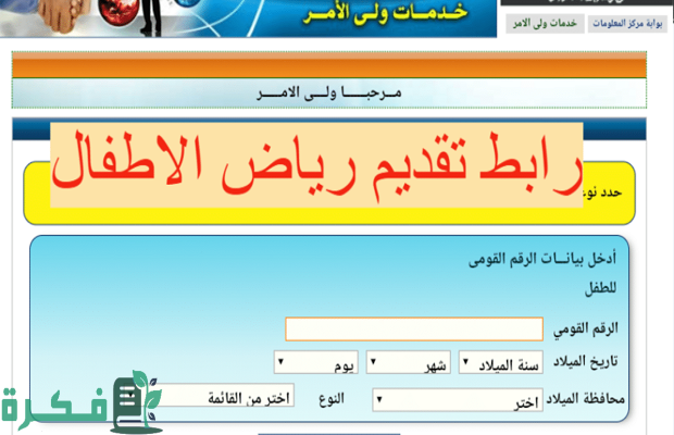 موعد التقديم في المدارس التجريبية في القاهرة 2024-2025 موعد التقديم في المدارس التجريبية في القاهرة 2024-2025