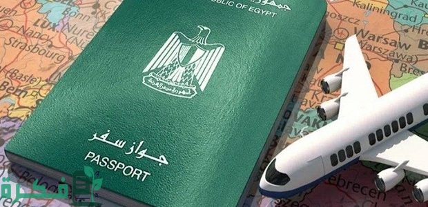 هل يمكن السفر بشهادة الإعفاء النهائي والجواز تحت سن التجنيد 1 هل يمكن السفر بشهادة الإعفاء النهائي والجواز تحت سن التجنيد