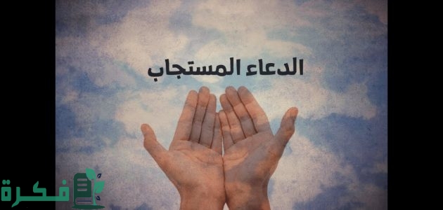 130 دعاء تحقيق الامنيات المستحيلة وتحقيق الاحلام مكتوب 1 دعاء تحقيق الامنيات