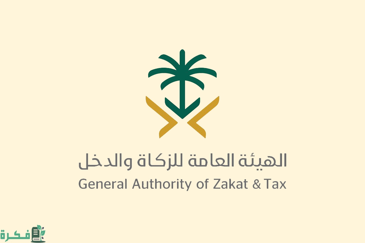 رمز سداد الزكاة والدخل الراجحي 2 رمز سداد الزكاة والدخل الراجحي