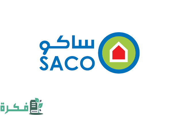 رواتب كاشير ساكو بالريال السعودي 3 رواتب كاشير ساكو