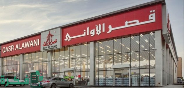 رواتب كاشير قصر الاواني 1 رواتب كاشير قصر الاواني