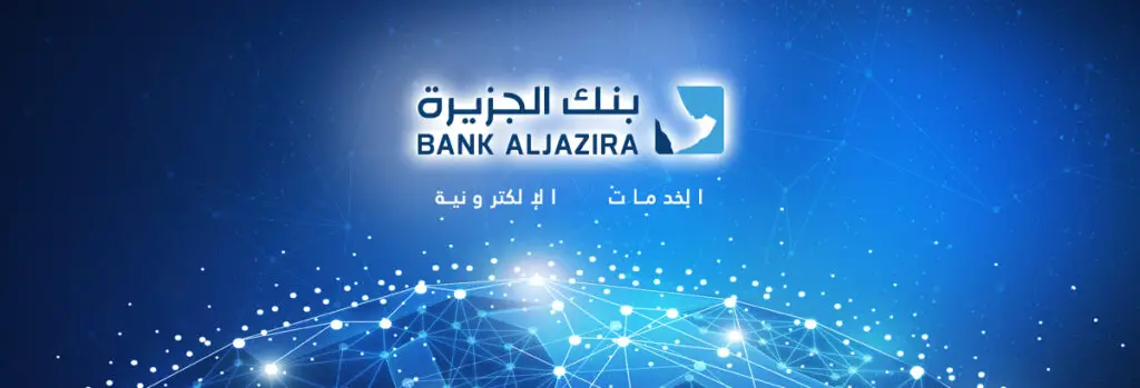 رقم خدمة عملاء بنك الجزيرة الخط الساخن 3 التواصل مع خدمة عملاء بنك الجزيرة 1024x349 1