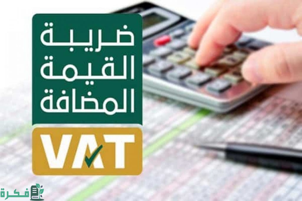 إجراءات تخفيض الضريبة من المبلغ المالي في السعودية 3 إجراءات تخفيض الضريبة من المبلغ المالي في السعودية
