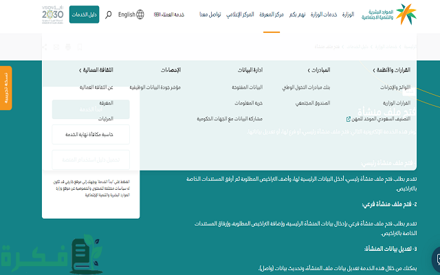 شروط فتح ملف نقليات للعسكريين والموظفين 2 طلبات وإجراءات فتح ملف نقليات للعسكريين والموظفين