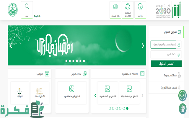 قرار إلغاء البصمة في السعودية 3 قرار إلغاء البصمة في السعودية
