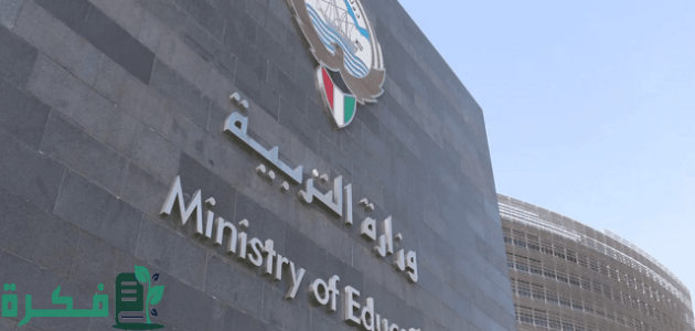 كم معاش المعلم في الكويت بالدينار 1 كم معاش المعلم في الكويت