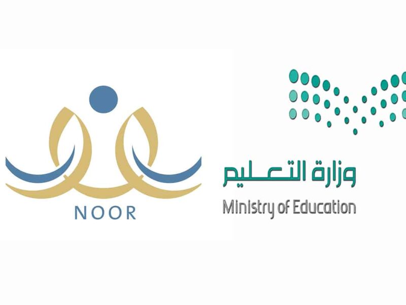 هل الغياب بعذر يؤثر على النقل الخارجي للمعلم أم لا 2 الاعتراض على حركة النقل الخارجي 800x600 1