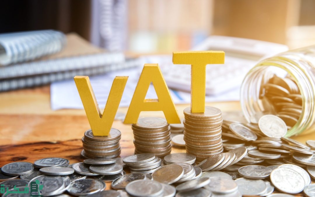 إجراءات تخفيض الضريبة من المبلغ المالي في السعودية 2 إجراءات تخفيض الضريبة من المبلغ المالي في السعودية