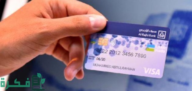تم ايقاف الحساب نظرًا لتكرار إدخال كلمة المرور الراجحي 1 تم ايقاف الحساب نظرًا لتكرار إدخال كلمة المرور الراجحي