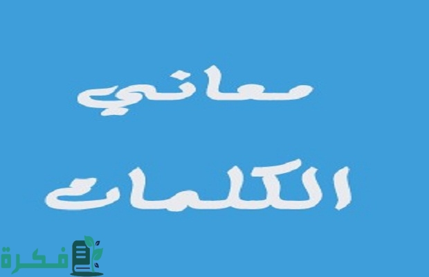 معنى كلمة صورم و يعني ايه البنت ام صورم معنى كلمة صورم و يعني ايه البنت ام صورم