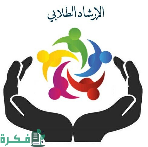 راتب المرشد الطلابي بالريال السعودي 3 كم راتب المرشد الطلابي؟
