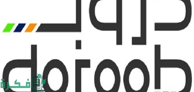 منصة دروب تسجيل دخول doroob.sa login 1 منصة دروب تسجيل دخول doroob.sa login