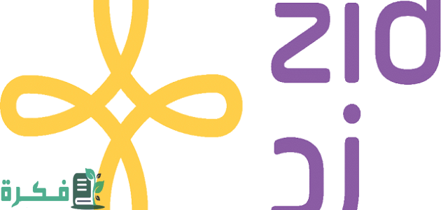 منصة زد الإلكترونية تسجيل الدخول web.zid.sa 1 منصة زد الإلكترونية تسجيل الدخول web.zid.sa