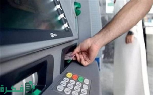 هل يمكن الإيداع في فيزا المرتبات بنك الأهلي 3 هل يمكن الإيداع في فيزا المرتبات بنك الأهلي