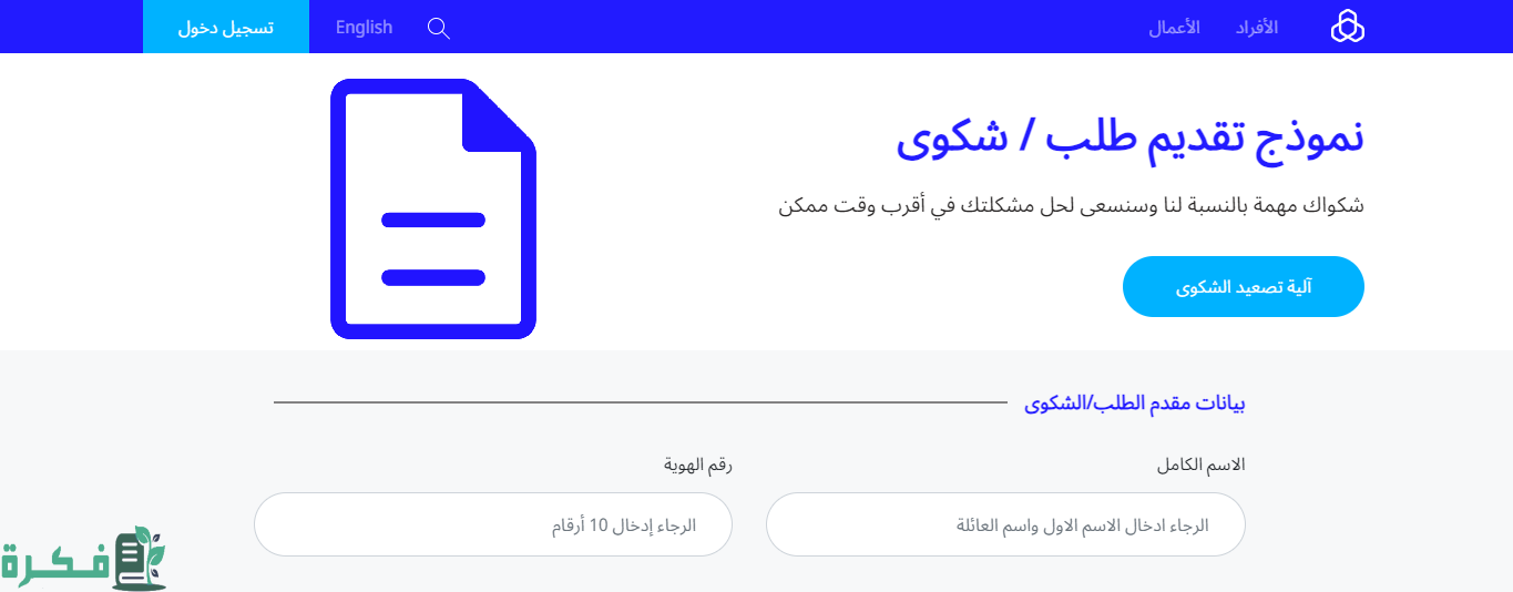 حل مشكلة تطبيق الراجحي خطأ في النظام 3 حل مشكلة تطبيق الراجحي خطأ في النظام