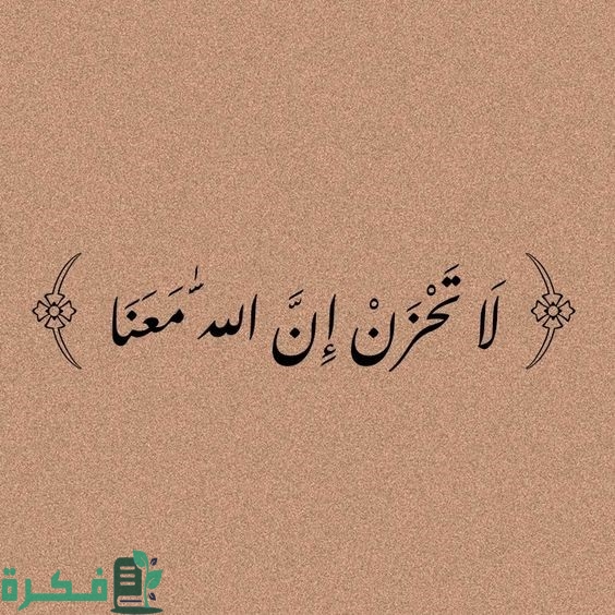 آيات تواسي القلب تشعرك بالطمأنينة مكتوبة آيات تواسي القلب تشعرك بالطمأنينة مكتوبة