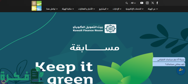 كيفية الإستعلام عن مخالفات البلدية في الكويت 2024 كيفية الإستعلام عن مخالفات البلدية في الكويت 2024