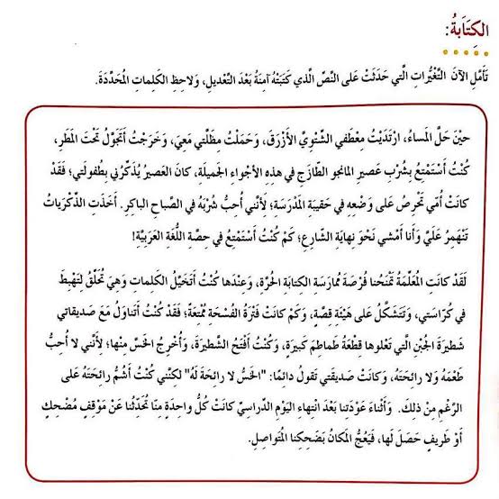نموذج نص سردي مكتوب جاهز 5 نموذج نص سردي مكتوب