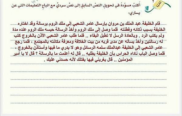 نموذج نص سردي مكتوب جاهز 4 نموذج نص سردي مكتوب